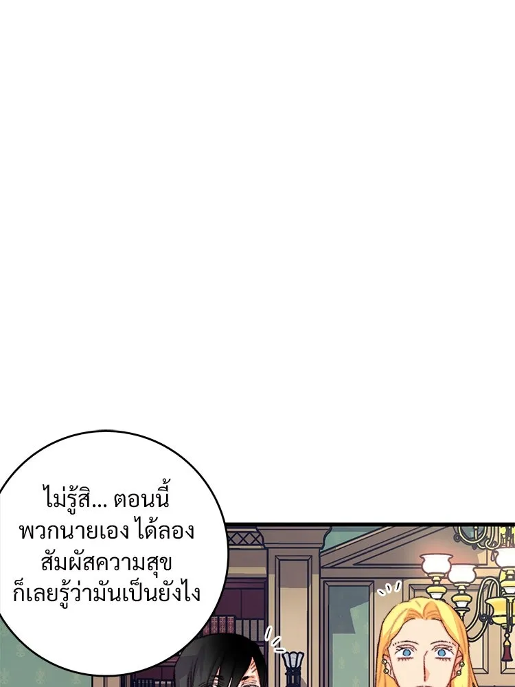 Bring the Love ตอนที่ 74 รูปที่ 40