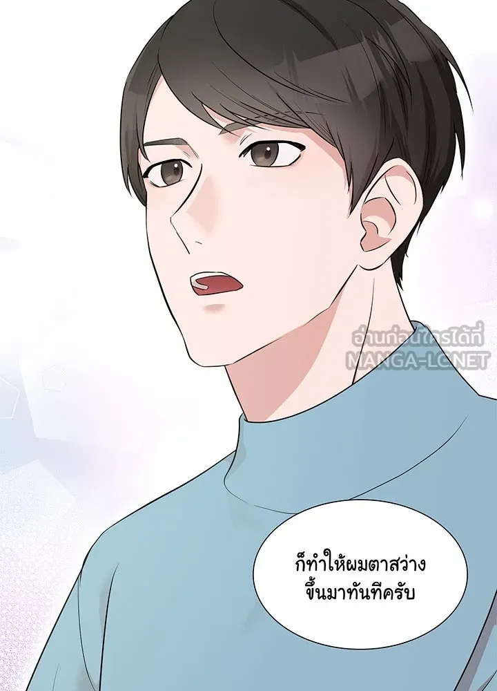 เพลิงแค้นผลาญใจ ตอนที่ 33 รูปที่ 42