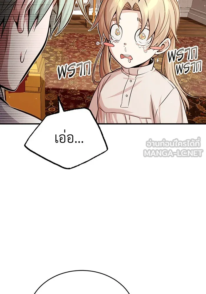 จอมเวทเกิดใหม่ในรอบ 66666 ปี ตอนที่ 59 รูปที่ 93