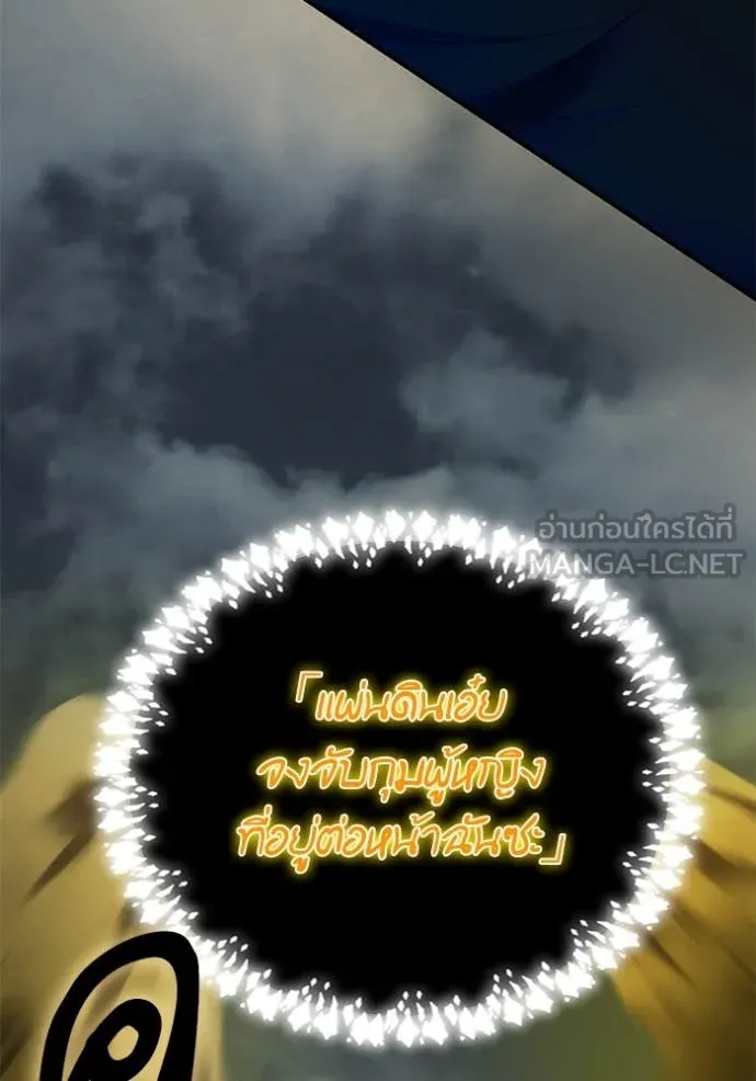 Return to Player ตอนที่ 201 รูปที่ 44