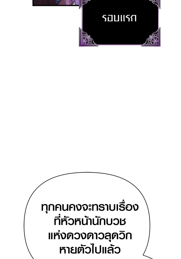 เอาชีวิตรอดในเกมฉบับคนเถื่อน ตอนที่ 106 สิงโต รูปที่ 38