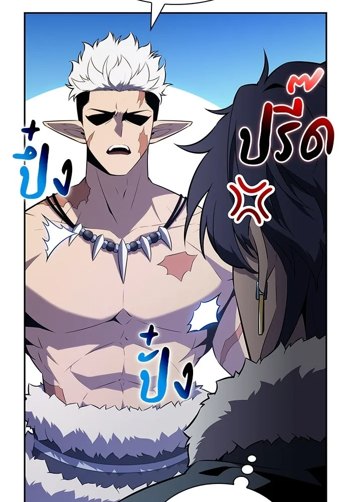 ลูกชายคนเล็กของดยุกคือมือสังหาร ตอนที่ 100 รูปที่ 25