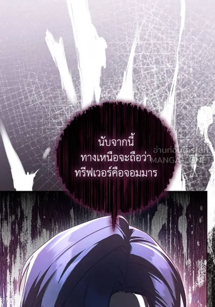 ราชินีจอมมาร ตอนที่ 76 รูปที่ 38