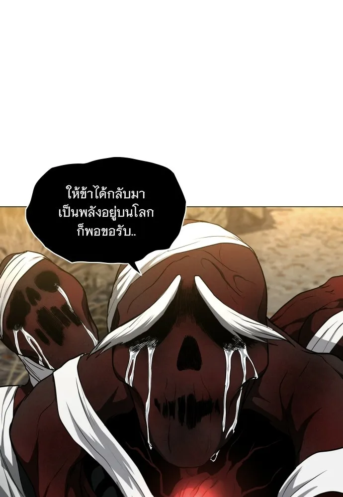 JAKDU ตอนที่ 85 รูปที่ 65