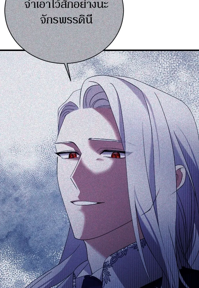 หมาป่าคู่เคียงบัลลังก์ ตอนที่ 7 รูปที่ 71