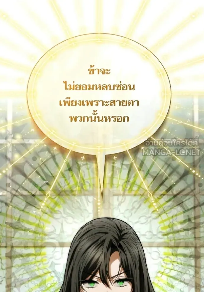 ชาตินี้น้องขอ ตอนที่ 182 รูปที่ 77