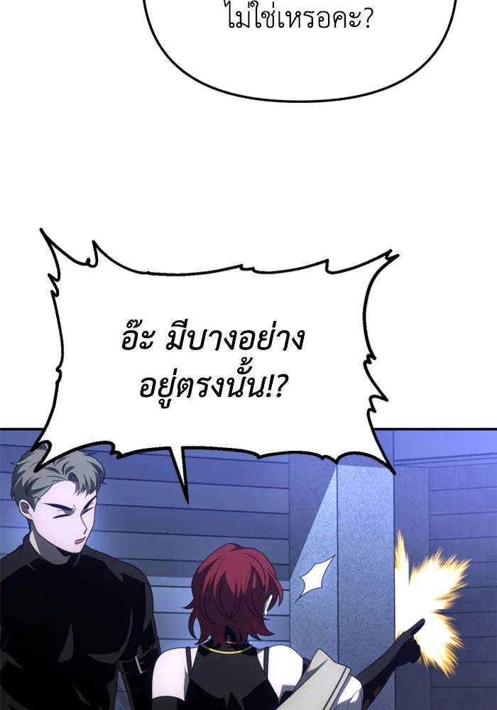 อดีตบอสหอคอย ตอนที่ 66 รูปที่ 22