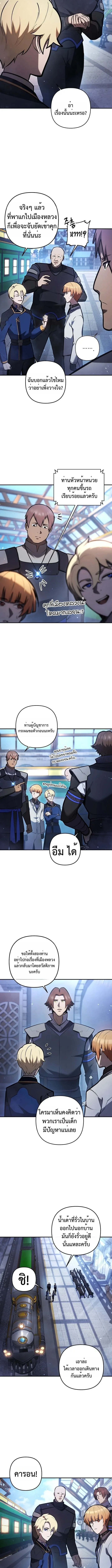 The Mad Dog of the Duke_s Estate เก_ดใหม_เป_นหมาบ_าในตระก_ลดย_ก ตอนที่ ตอนที่ 15 รูปที่ 5