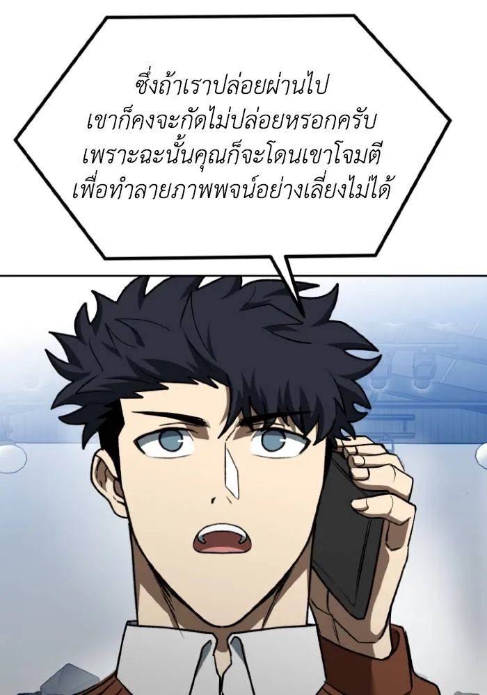 ราชาแห่งอ็อกทากอน ตอนที่ 105 รูปที่ 11