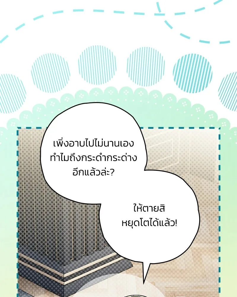 จุ๊บรัก คุณหมาป่า ตอนที่ 17 รูปที่ 5