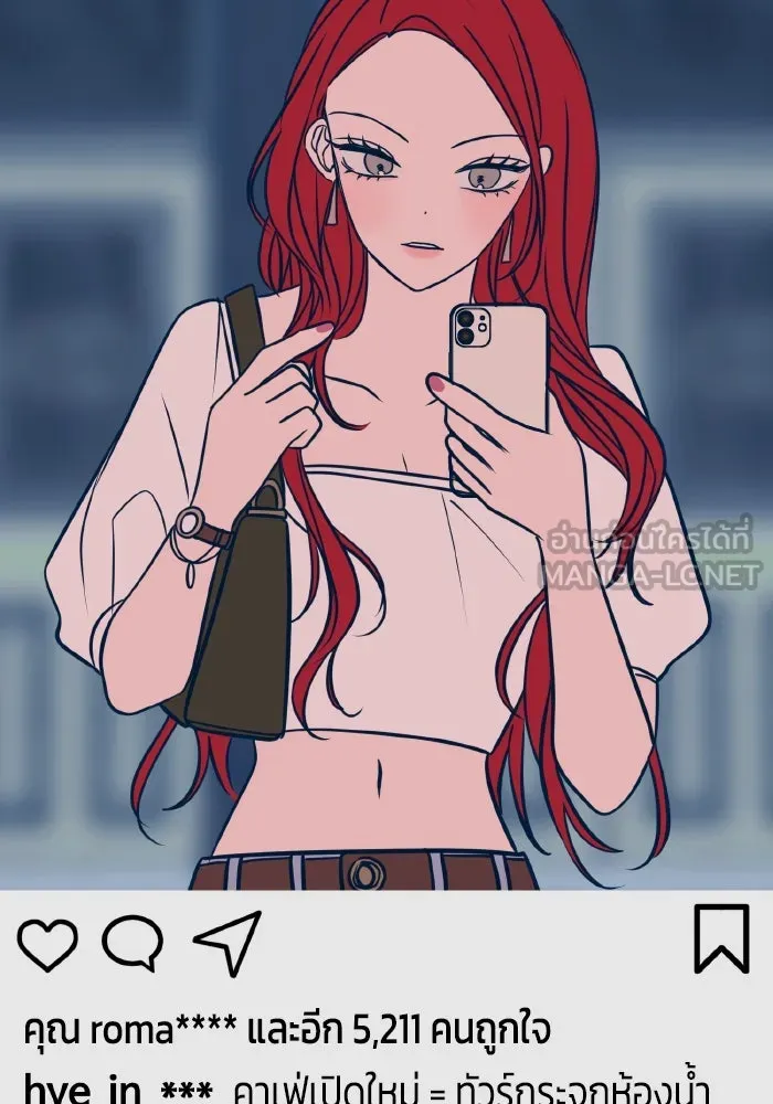 รักนี้ไม่มีรีไซเคิล ตอนที่ 20 รูปที่ 141