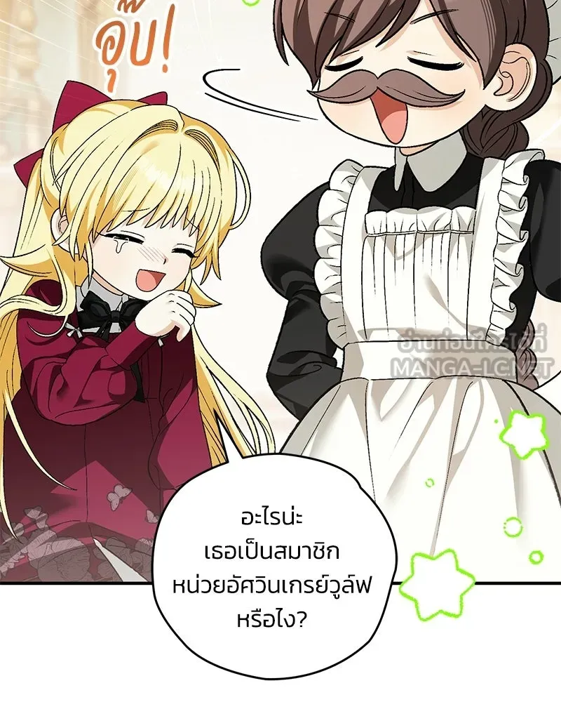 จุ๊บรัก คุณหมาป่า ตอนที่ 12 รูปที่ 9