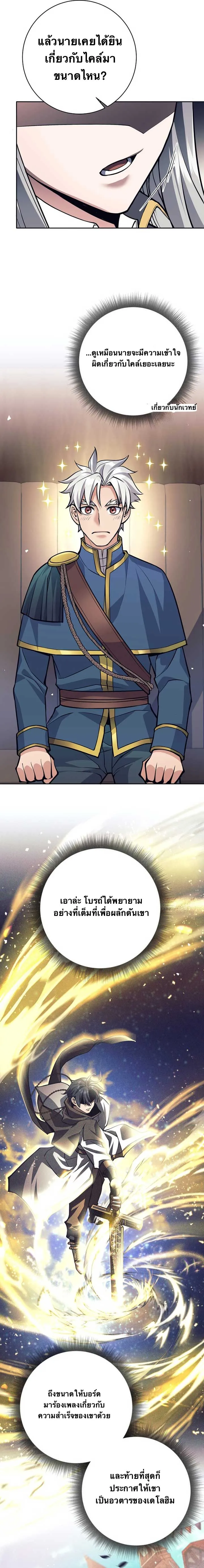 I Quit the Hero_s Party ปาร_ต_ผ_กล_าม_นกระจอกเลยขอลาออกต_างหาก ตอนที่ ตอนที่ 70 รูปที่ 6