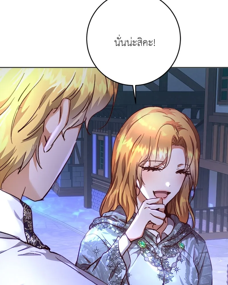 เจ้าหญิงคลั่งแห่งวังหลวง ตอนที่ 9 รูปที่ 40