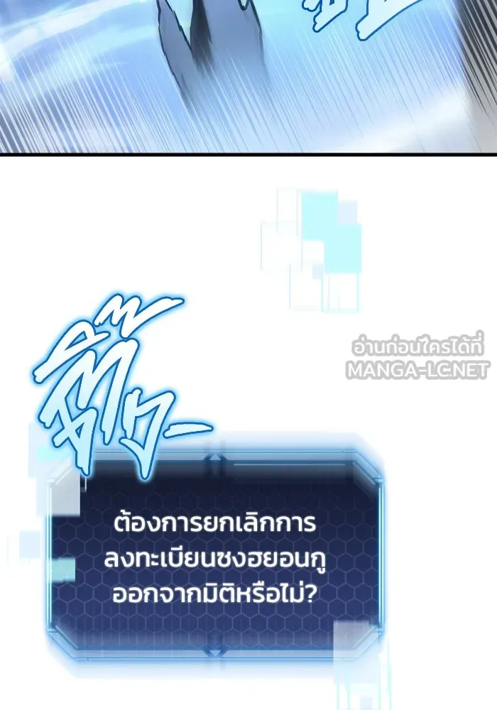 โกดังลับหลังโลกแตก ตอนที่ 14 รูปที่ 156