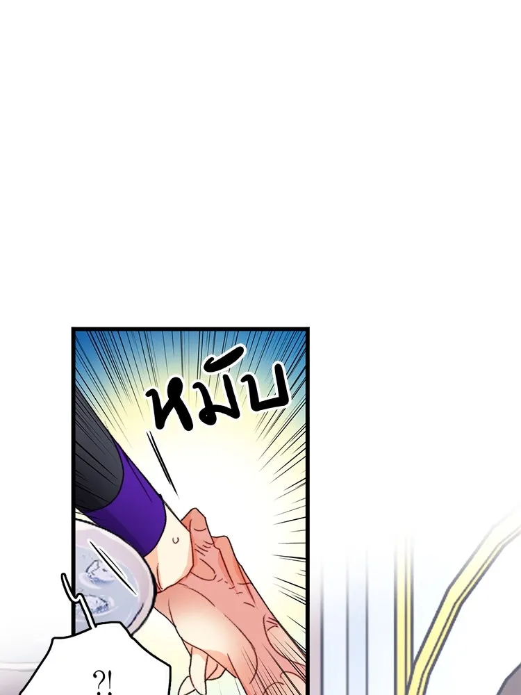 Bring the Love ตอนที่ 91 รูปที่ 50