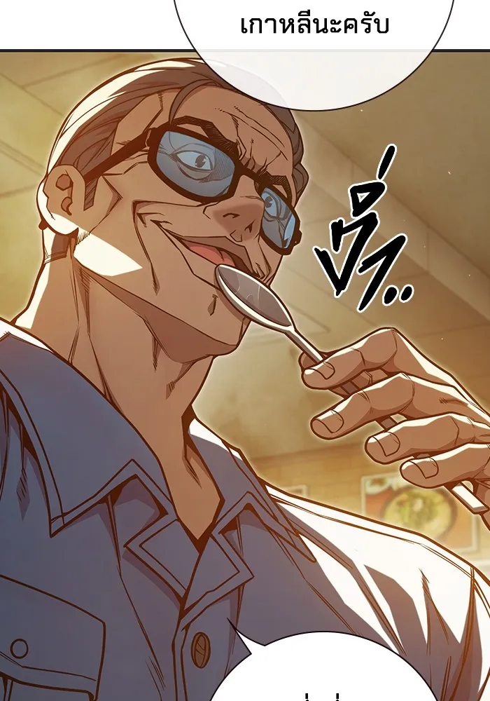 เยาวชนคนคุก ตอนที่ 33 รูปที่ 13