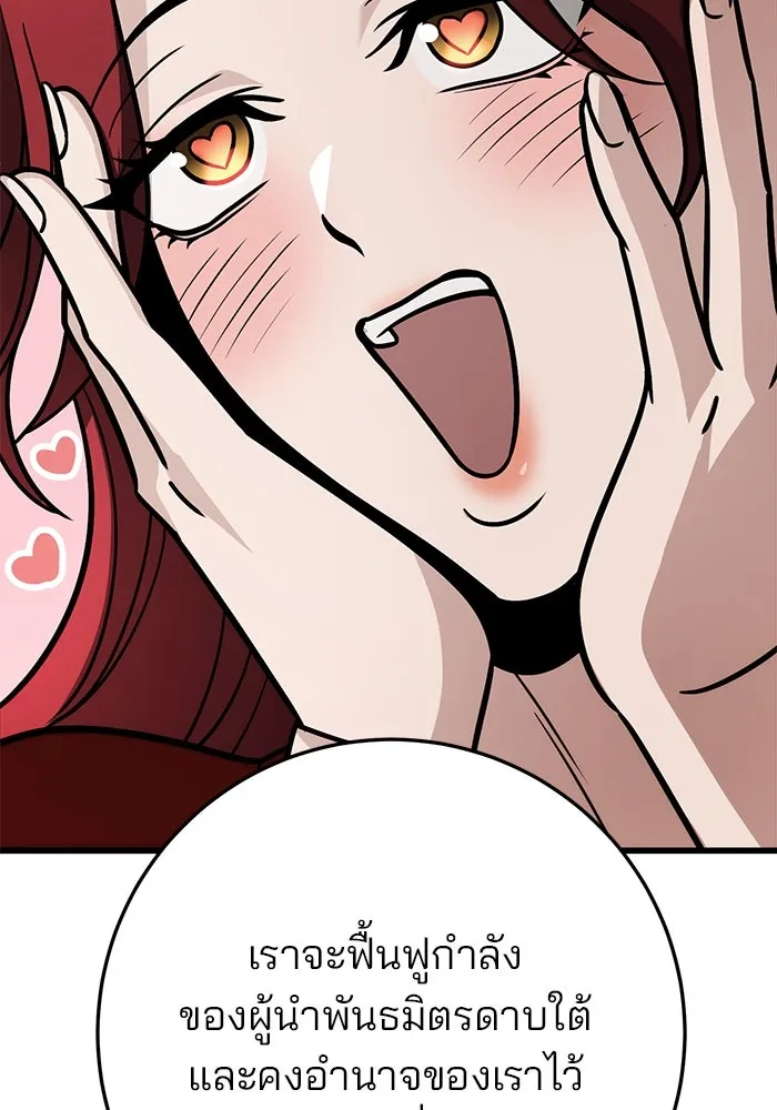 ดาบแห่งจักรพรรดิ ตอนที่ 62 รูปที่ 104