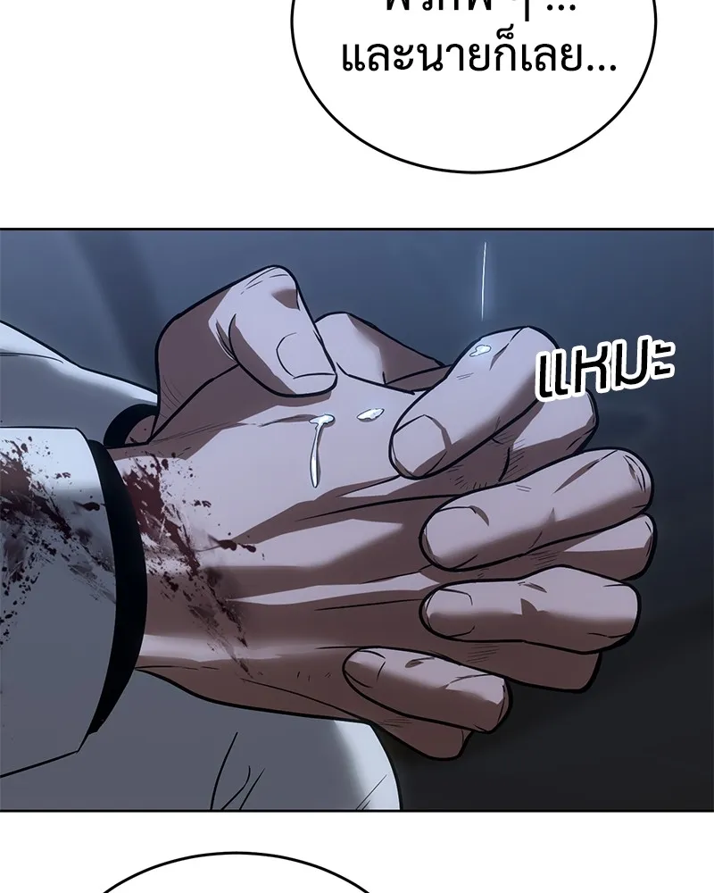 แบคXX ตอนที่ 26 รูปที่ 209