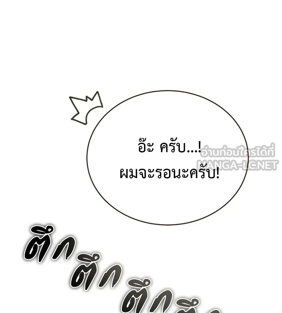 ผงาดรักนักกีฬาข้างบ้าน ตอนที่ 12 รูปที่ 210