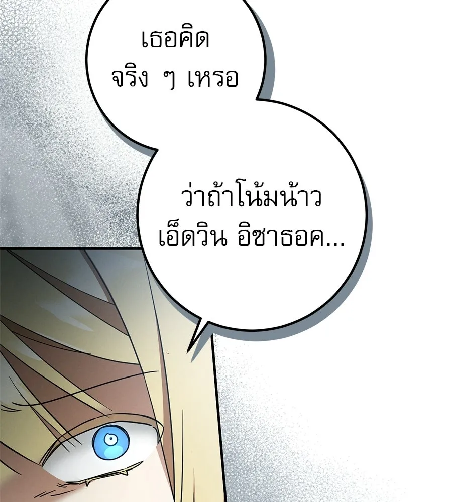 เรือนจำรัก ตอนที่ 85 รูปที่ 103