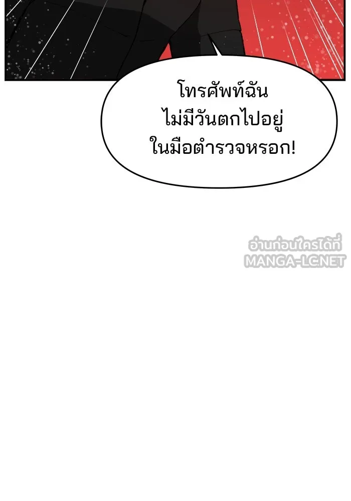 ห้องเรียนสาวแสบ ตอนที่ 82 รูปที่ 102