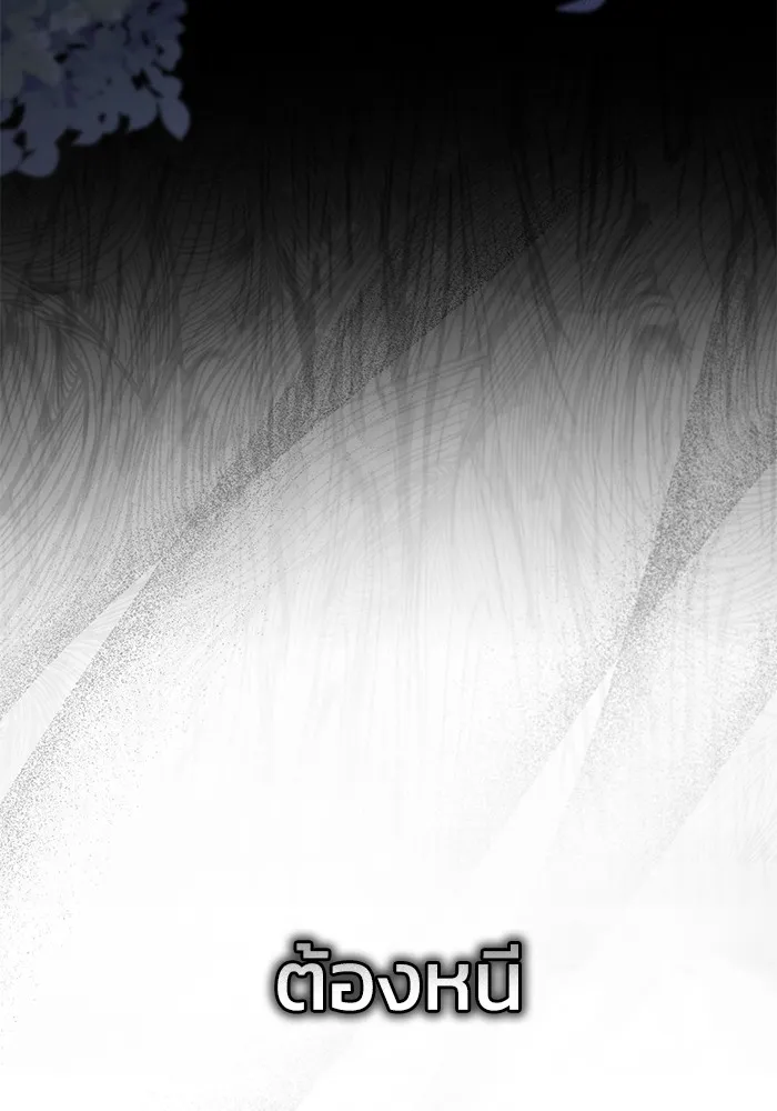 ยามหมาป่าทมิฬเพรียกหา ตอนที่ 2 รูปที่ 61