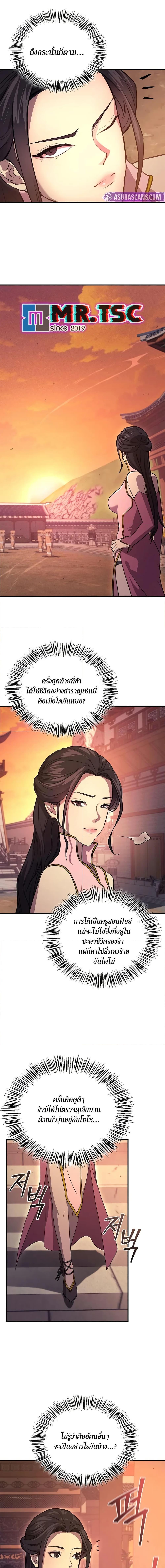 Manga-lc-com อ่านมังงะ อ่านการ์ตูน ออนไลน์ ฟรี The Demonic Cult Instructor Returns ตอนที่ 1 2 3 4 5 6 7 8 9 10 11 12 13 14 ฟรี ไม่มีโฆษณา Manga-lc - อ่าน มังงะ อ่าน การ์ตูน ออนไลน์ อ่านมังงะ ฟรี