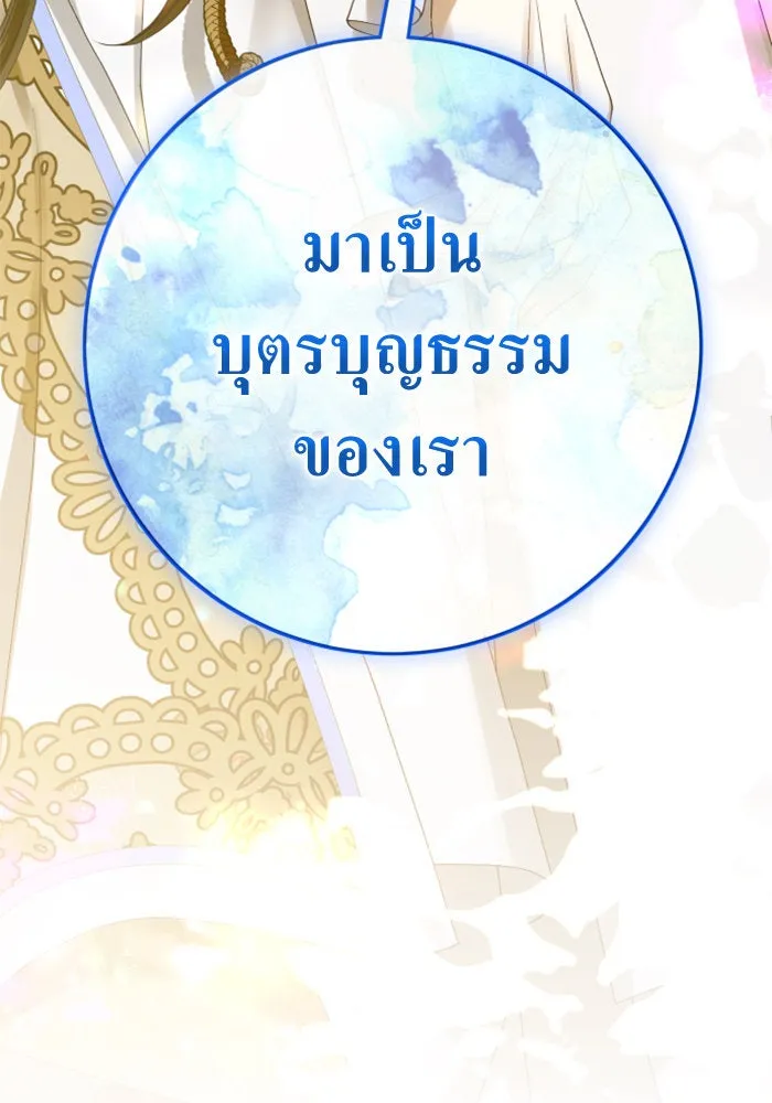 ชิงชีวิตพลิกลิขิตชะตา ตอนที่ 165. ล่าเหยี่ยวสีน้ำเงิน(4) รูปที่ 167