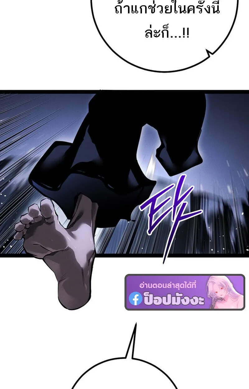 Regressing as the Reincarnated Bastard of the Sword Clan ตอนที่ ตอนที่ 75 รูปที่ 142