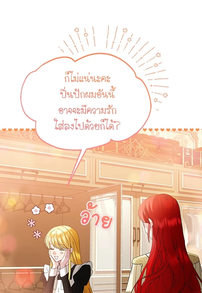 บุปผาลบคมดาบ ตอนที่ 45 (จบซีซัน 1) รูปที่ 67