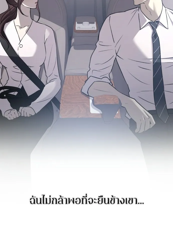 รักไร้ราคา ตอนที่ 69 รูปที่ 2