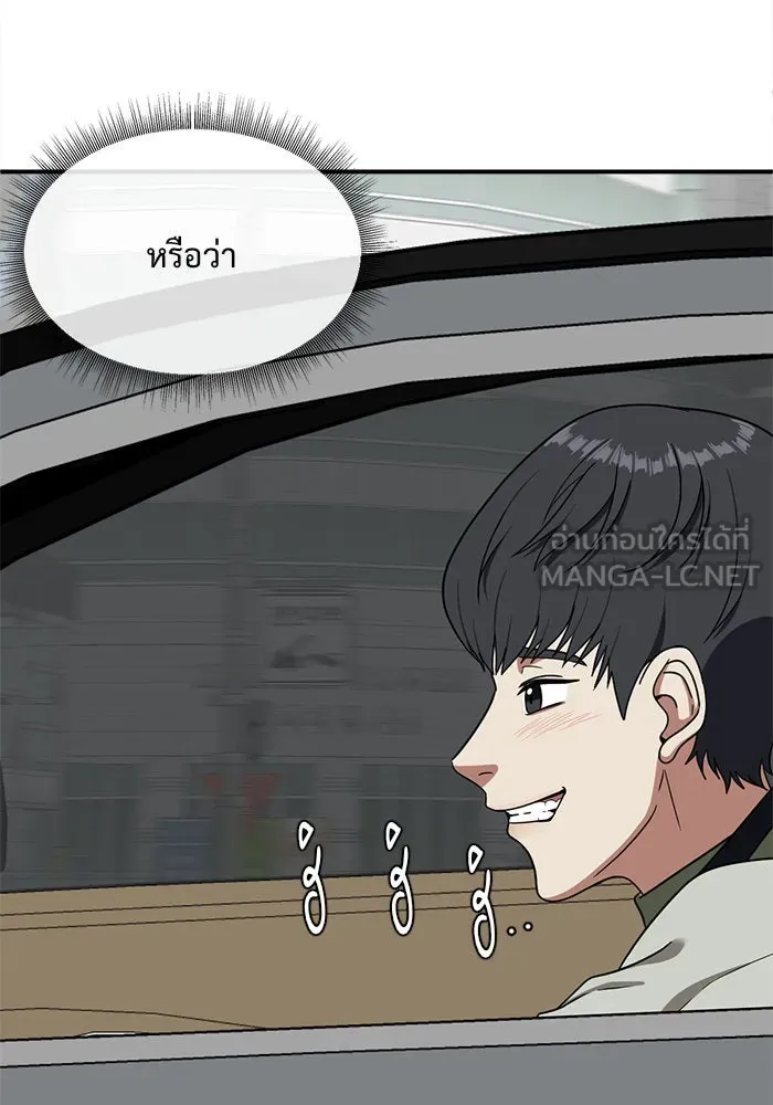 ช่วยเปลี่ยนฉันที ตอนที่ 69. ยอมินซอ 19 รูปที่ 15