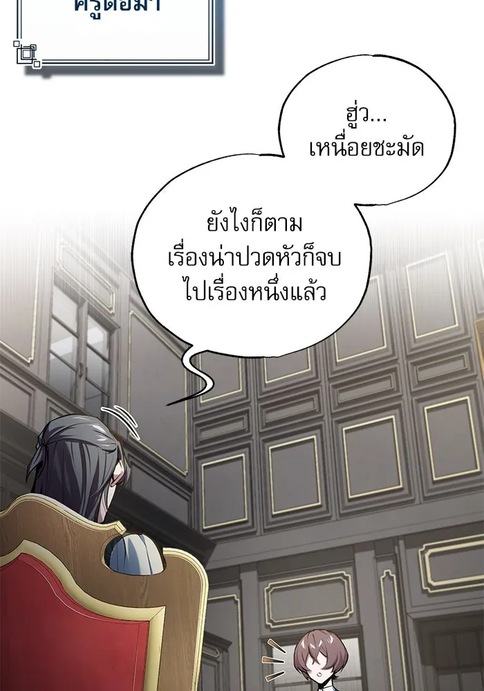 ศาสตราจารย์จำเป็นแห่งอะคาเดมี ตอนที่ 94 รูปที่ 59