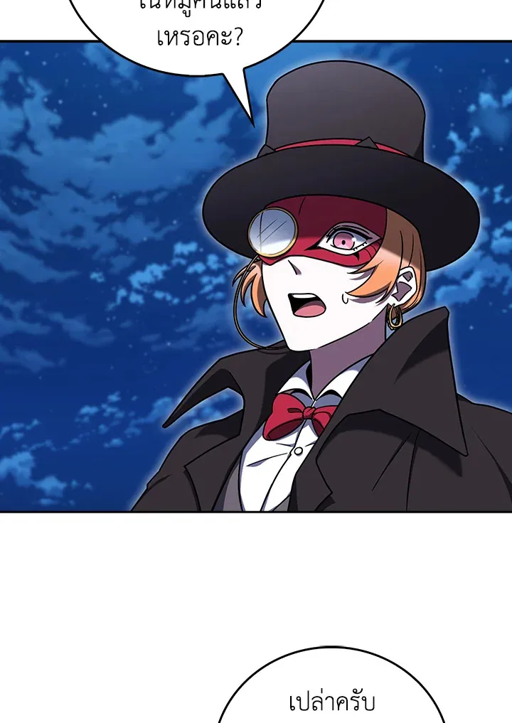 The Delivery Man From Murim ตอนที่ ตอนที่ 68 รูปที่ 22