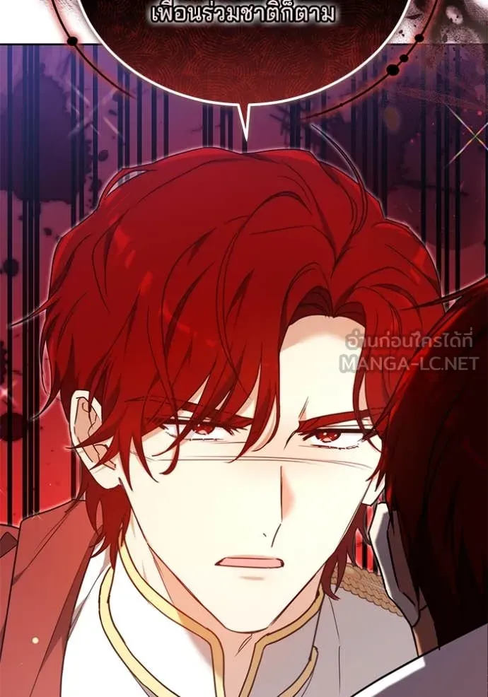 เจ้าสาวอัคนีดำ ตอนที่ 101 รูปที่ 132