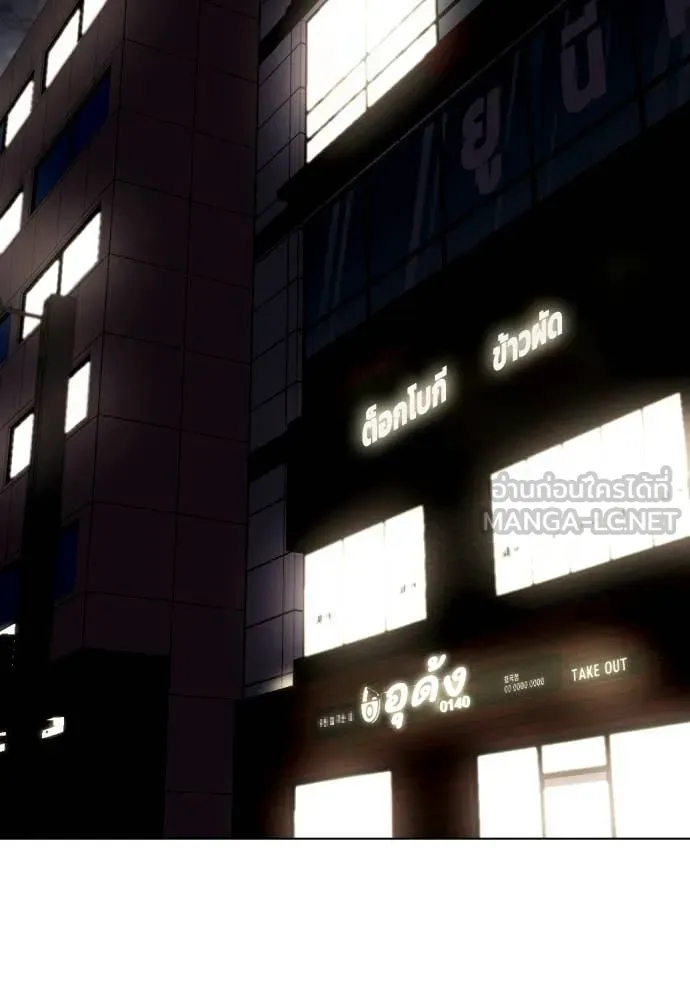 หมาหัวเน่า ตอนที่ 159 รูปที่ 84