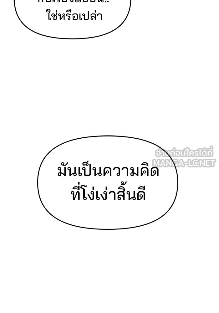 ห้องเรียนสาวแสบ ตอนที่ 87 รูปที่ 36