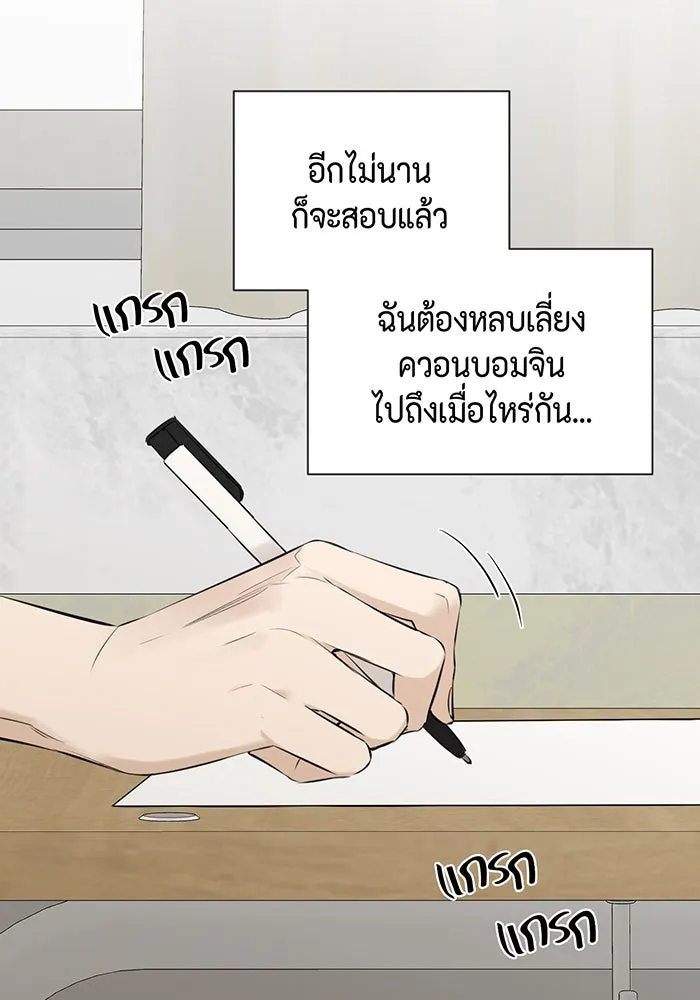 เพียงรุ่งอรุณ ตอนที่ 11 รูปที่ 55
