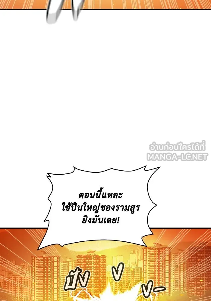 The Lone Necromancer ตอนที่ 103 รูปที่ 75