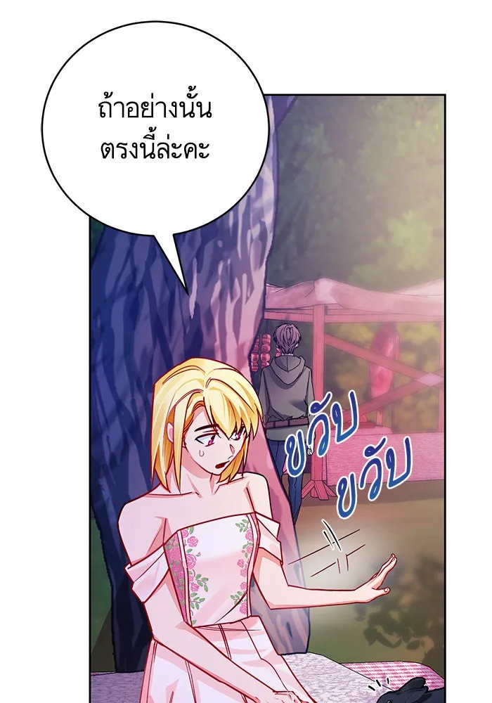 บุตรีดยุกขอไม่แต่งงานbrกับหนุ่มในฝัน ตอนที่ 37 รูปที่ 26