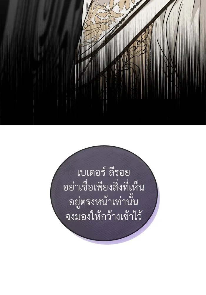 ครอบครัวพรรค์นั้น ฉันไม่มีวันกลับไป ตอนที่ 3 รูปที่ 121