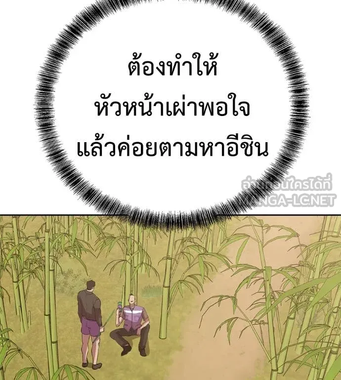 เรียกฉันว่าพระเจ้า ตอนที่ 63 รูปที่ 123