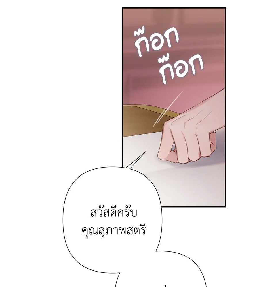 บาสเตียน ตอนที่ 30 รูปที่ 56