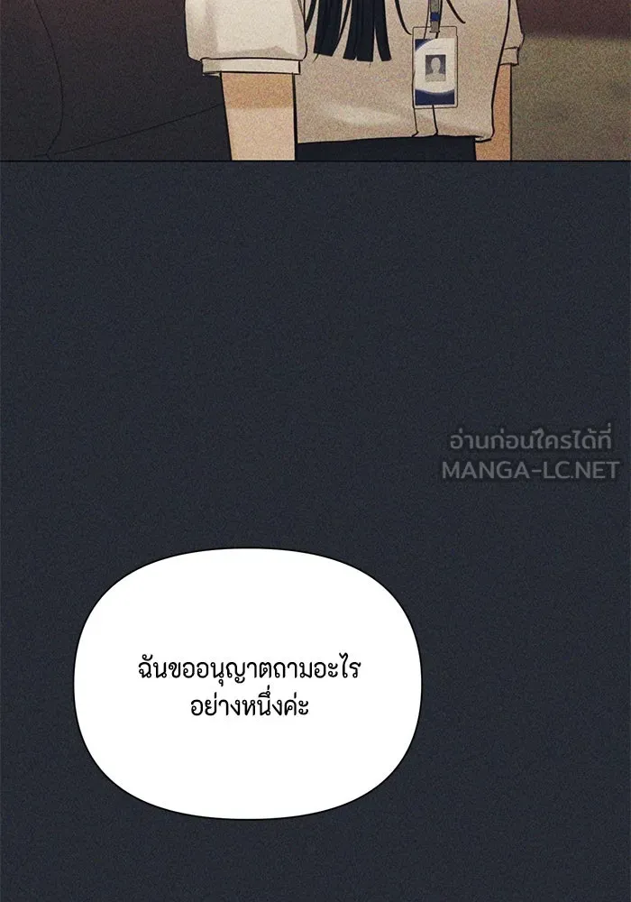 เพียงรุ่งอรุณ ตอนที่ บทส่งท้าย 1 รูปที่ 15