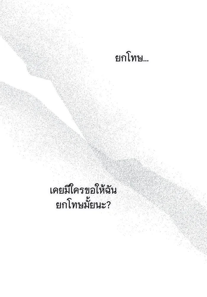 แกล้งตายให้หายแค้น ตอนที่ 30 รูปที่ 128