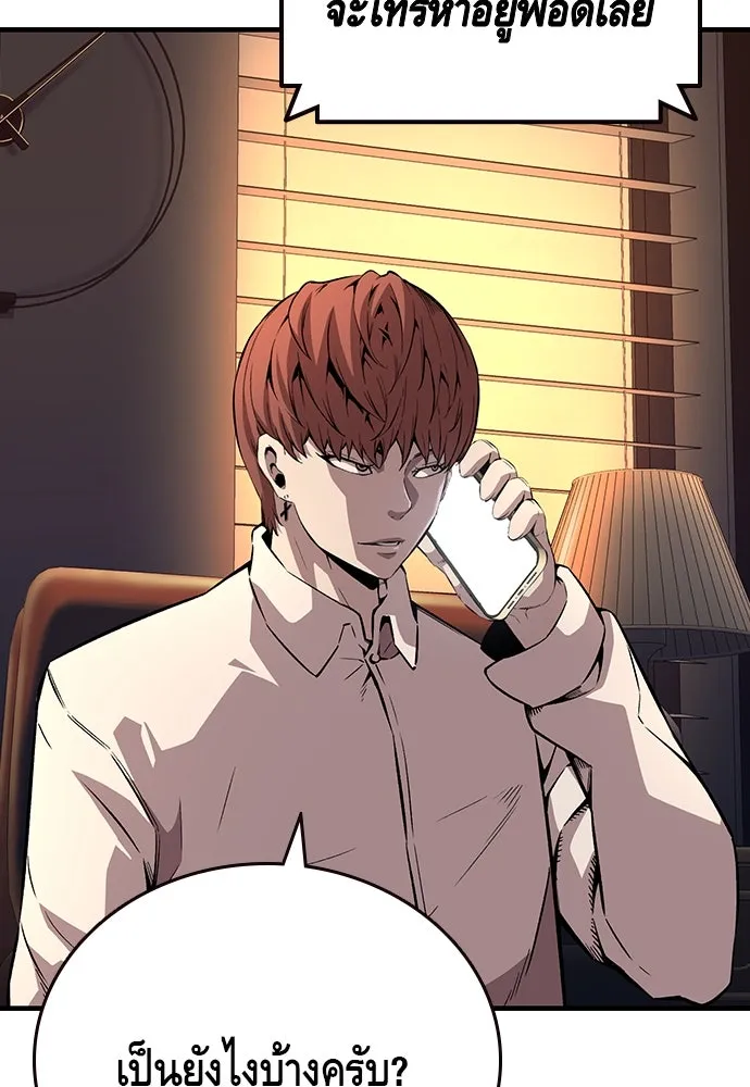 King Game ตอนที่ 61 หัวหน้าตัวปลอม...ฮวังโชมิน รูปที่ 31