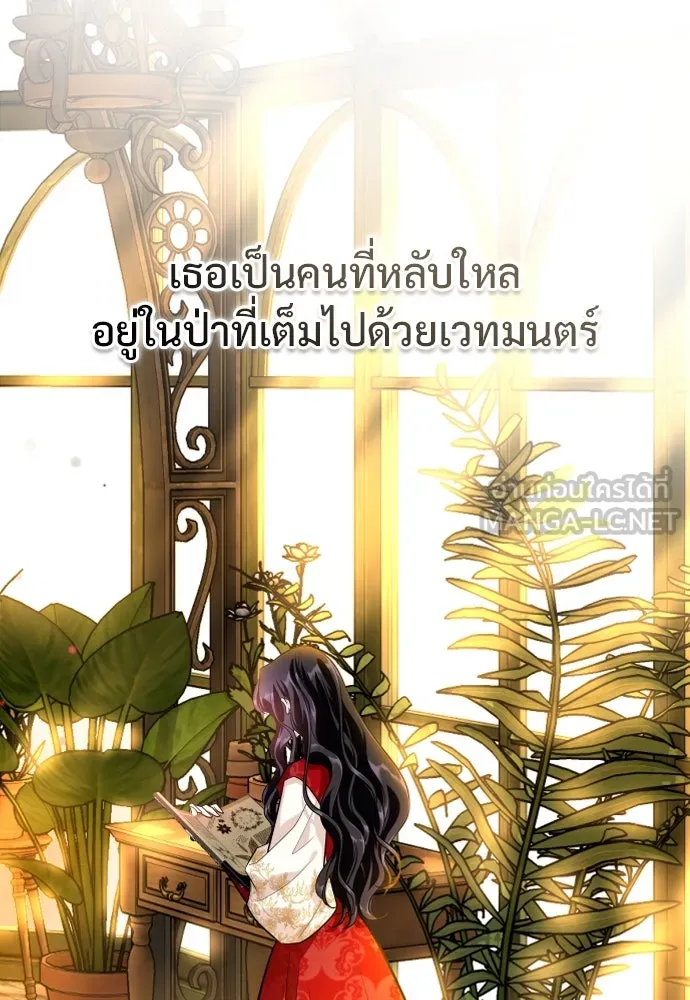 จักรพรรดิคลั่งรักที่เด็กกว่าฉันพันปี ตอนที่ 6 รูปที่ 9