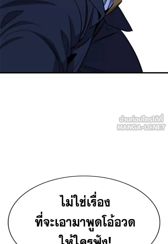 การศึกษาที่แท้จริง ตอนที่ 219 รูปที่ 55