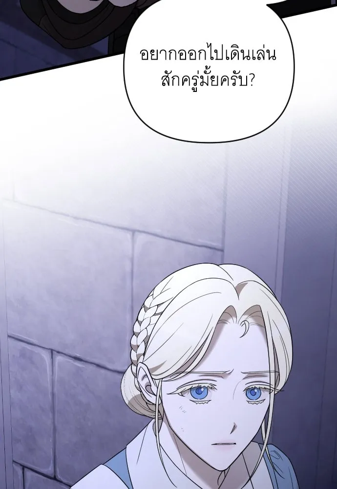 จำเลยหัวใจ ตอนที่ 53 รูปที่ 83